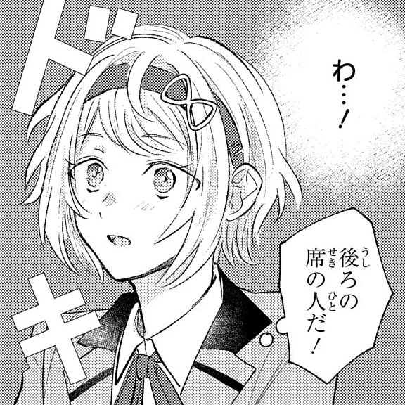 何時何分地球が何回まわったら|ゼロサムオンライン