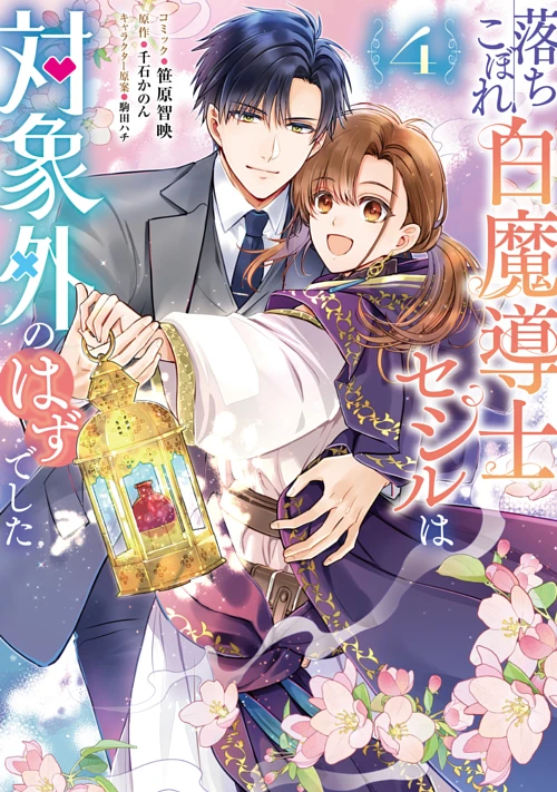 単行本 | ゼロサムオンライン