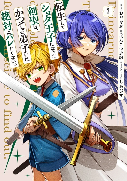 単行本 | ゼロサムオンライン