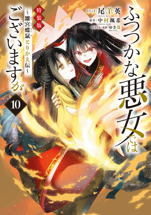単行本 | ゼロサムオンライン