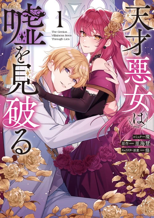 単行本 | ゼロサムオンライン
