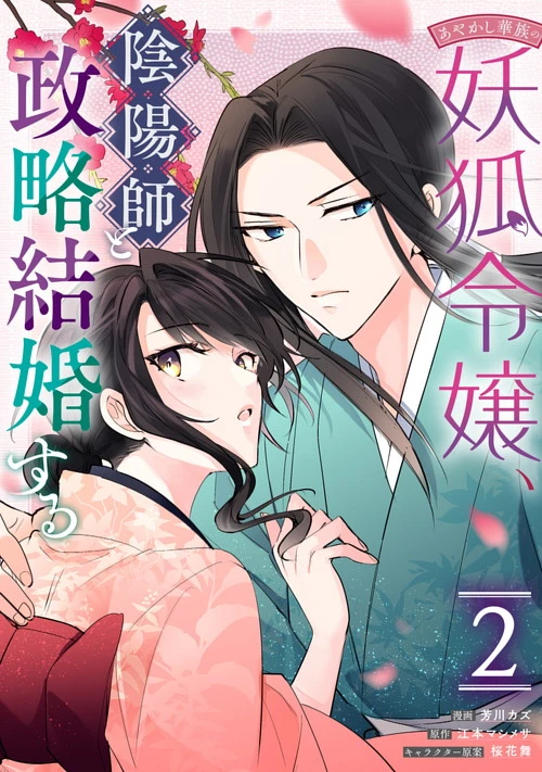 単行本 | ゼロサムオンライン