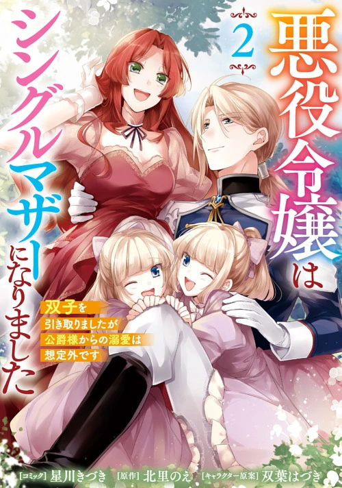 単行本 | ゼロサムオンライン