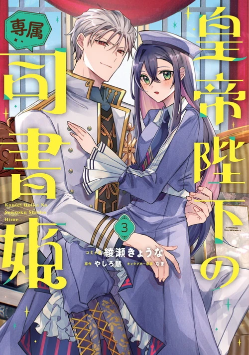 単行本 | ゼロサムオンライン