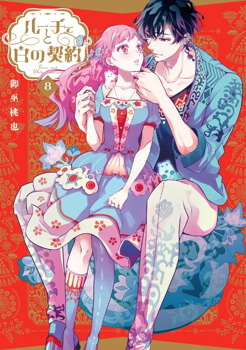 単行本 | ゼロサムオンライン