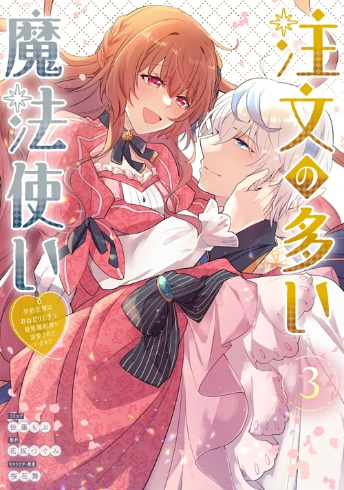 単行本 | ゼロサムオンライン