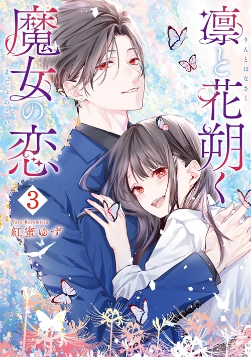 単行本 | ゼロサムオンライン