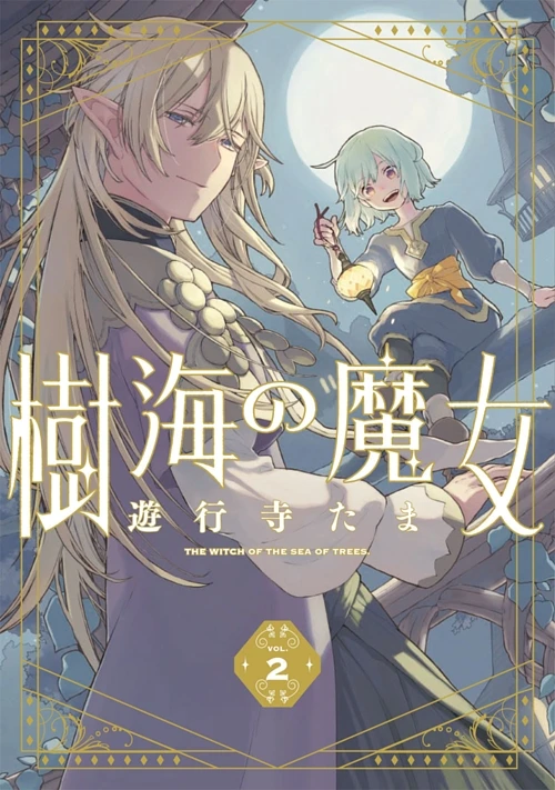 単行本 | ゼロサムオンライン