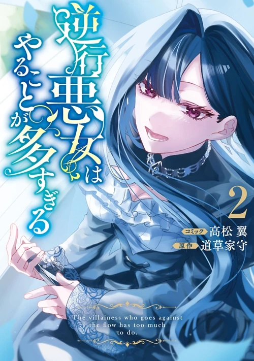 単行本 | ゼロサムオンライン