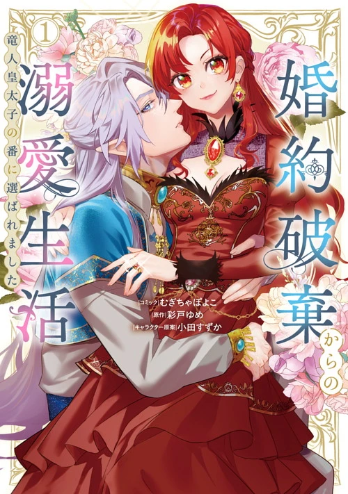 単行本 | ゼロサムオンライン