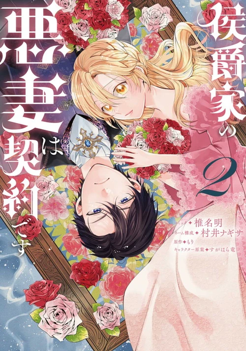 単行本 | ゼロサムオンライン
