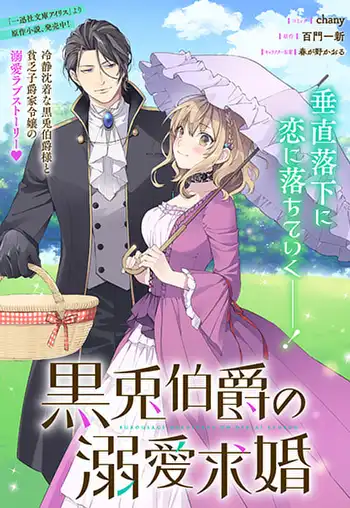 連載作品 | ゼロサムオンライン