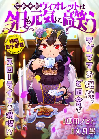 連載作品 | ゼロサムオンライン