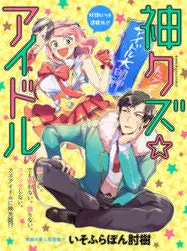 神クズ‪☆アイドル ファンミ ランダムブロマイド8点 91Pyp9385zL._UF350,350_QL50_.jpg